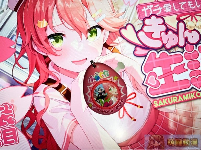 bandaihololivefamousscenevoiceSakuraMiko02