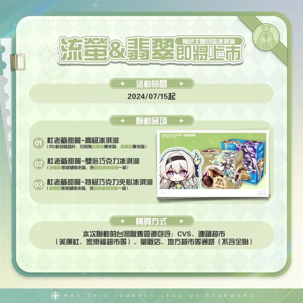 HonkaiStarRailtwduroyalicenews02