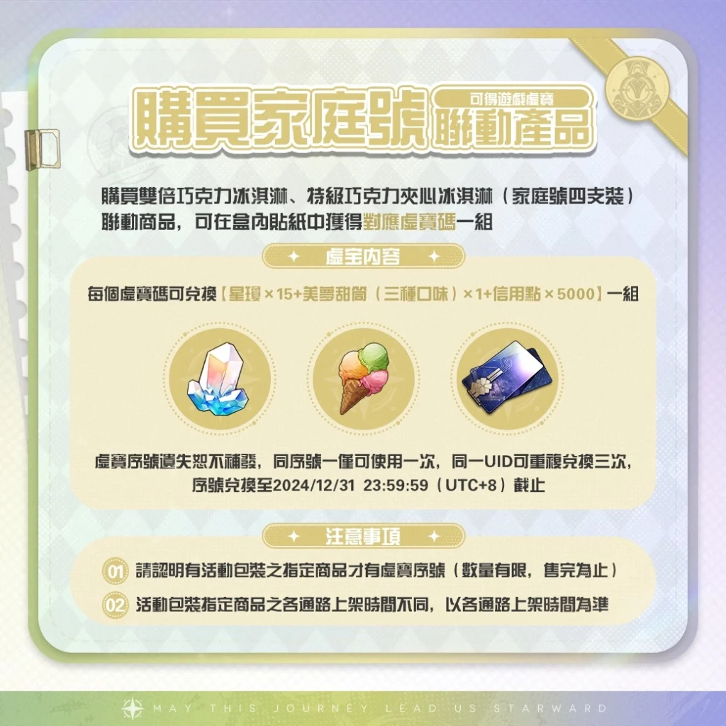 HonkaiStarRailtwduroyalicenews03