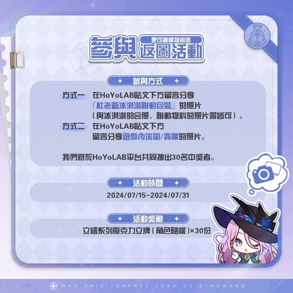 HonkaiStarRailtwduroyalicenews04