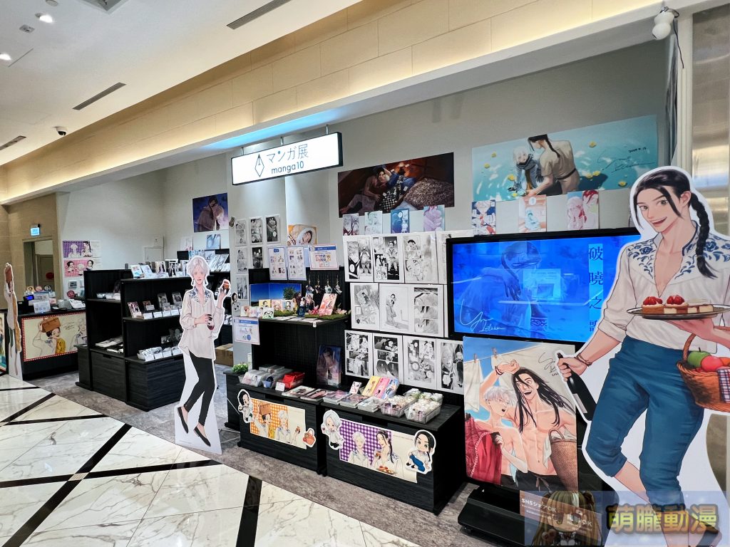 ユノイチカ老師「破曉之歌 ~ picnic on new moon day ~ 」at 漫畫展臺灣 開展至6月23日 1 yunopopomanga10tw08