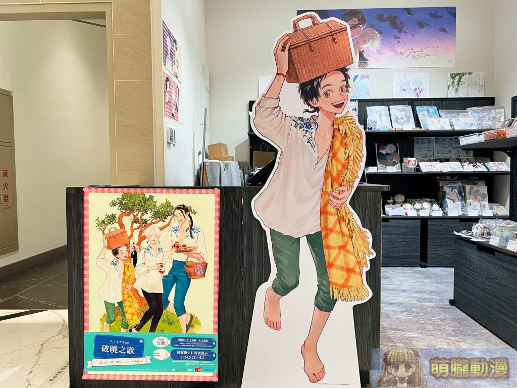 ユノイチカ老師「破曉之歌 ~ picnic on new moon day ~ 」at 漫畫展臺灣 開展至6月23日 3 yunopopomanga10tw09