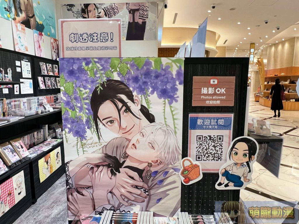 ユノイチカ老師「破曉之歌 ~ picnic on new moon day ~ 」at 漫畫展臺灣 開展至6月23日 8 yunopopomanga10tw11