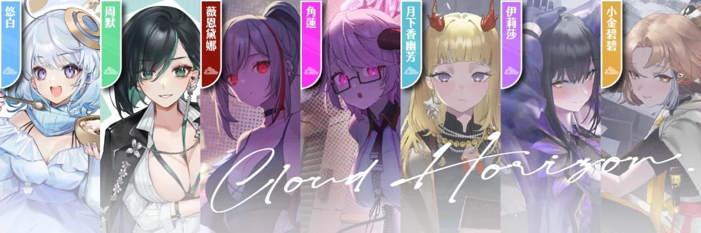 2024ccpaCloudhorizonprologue02