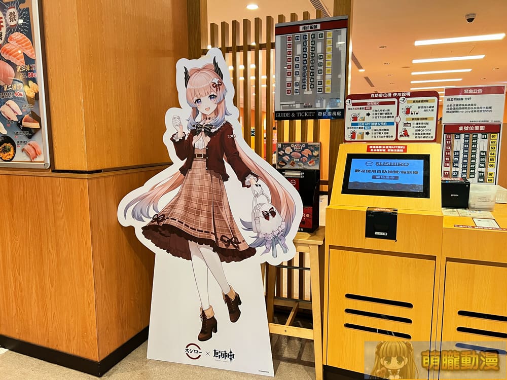 原神 × 壽司郎聯名活動「回轉之宴」將自6月17日起在台舉辦 11 2024GenshinimpacttwSushironjuevent03