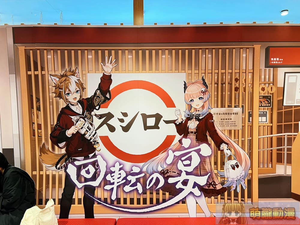 原神 × 壽司郎聯名活動「回轉之宴」將自6月17日起在台舉辦 8 2024GenshinimpacttwSushironjuevent04