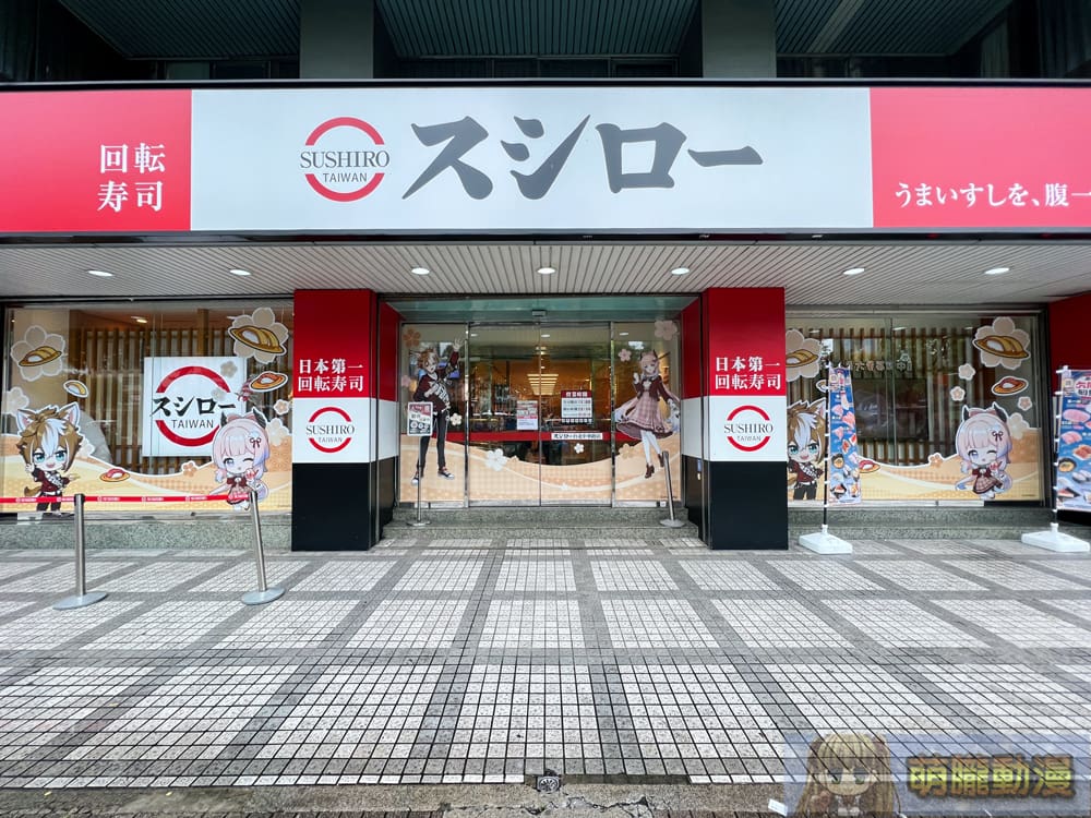 原神 × 壽司郎聯名活動「回轉之宴」將自6月17日起在台舉辦 6 2024GenshinimpacttwSushironjuevent06