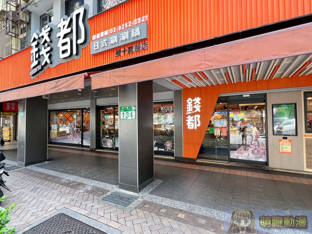《明日方舟》X「錢都日式涮涮鍋」聯名活動 6月25日起打造主題門市並推出聯名火鍋 9 akgryphline4thanniversarytwchientuevent04