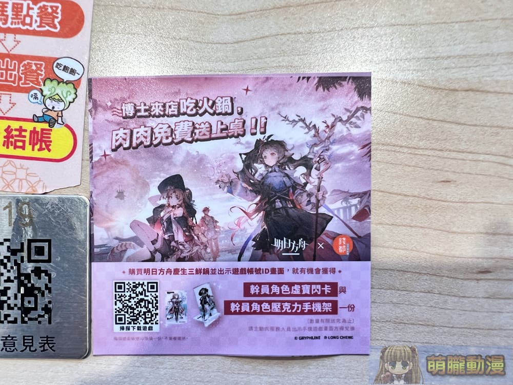 《明日方舟》X「錢都日式涮涮鍋」聯名活動 6月25日起打造主題門市並推出聯名火鍋 36 akgryphline4thanniversarytwchientuevent09