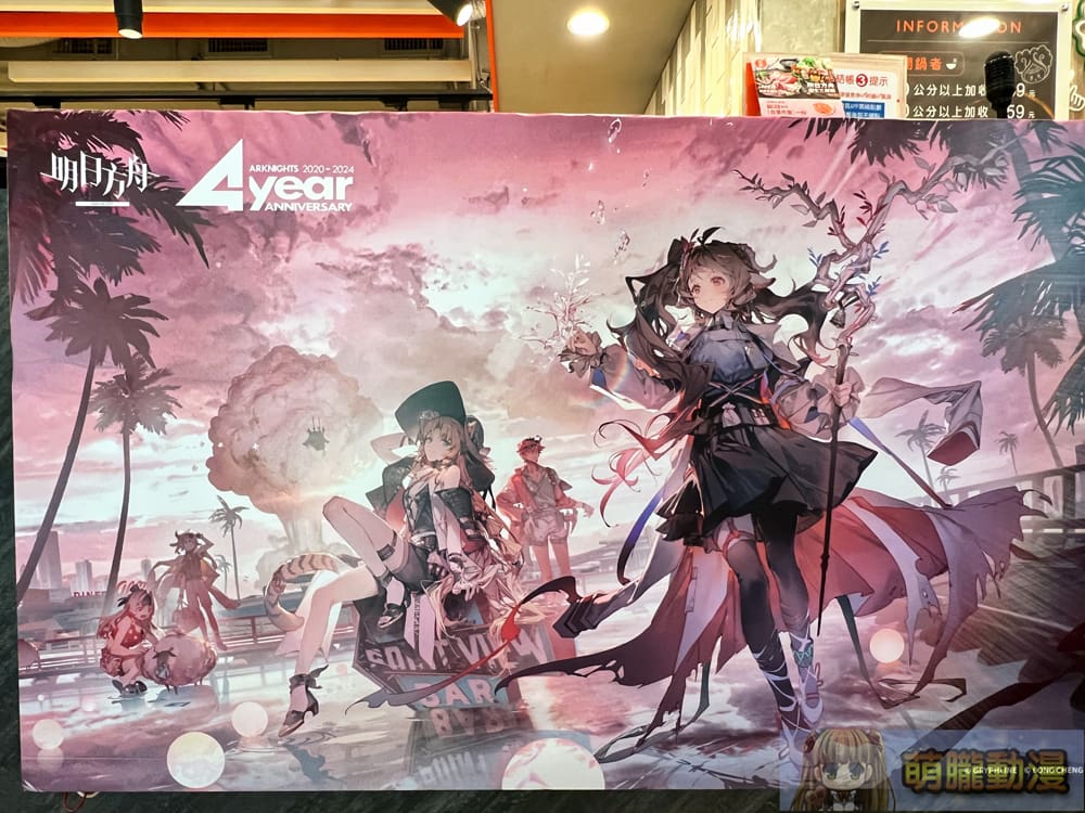 《明日方舟》X「錢都日式涮涮鍋」聯名活動 6月25日起打造主題門市並推出聯名火鍋 18 akgryphline4thanniversarytwchientuevent39