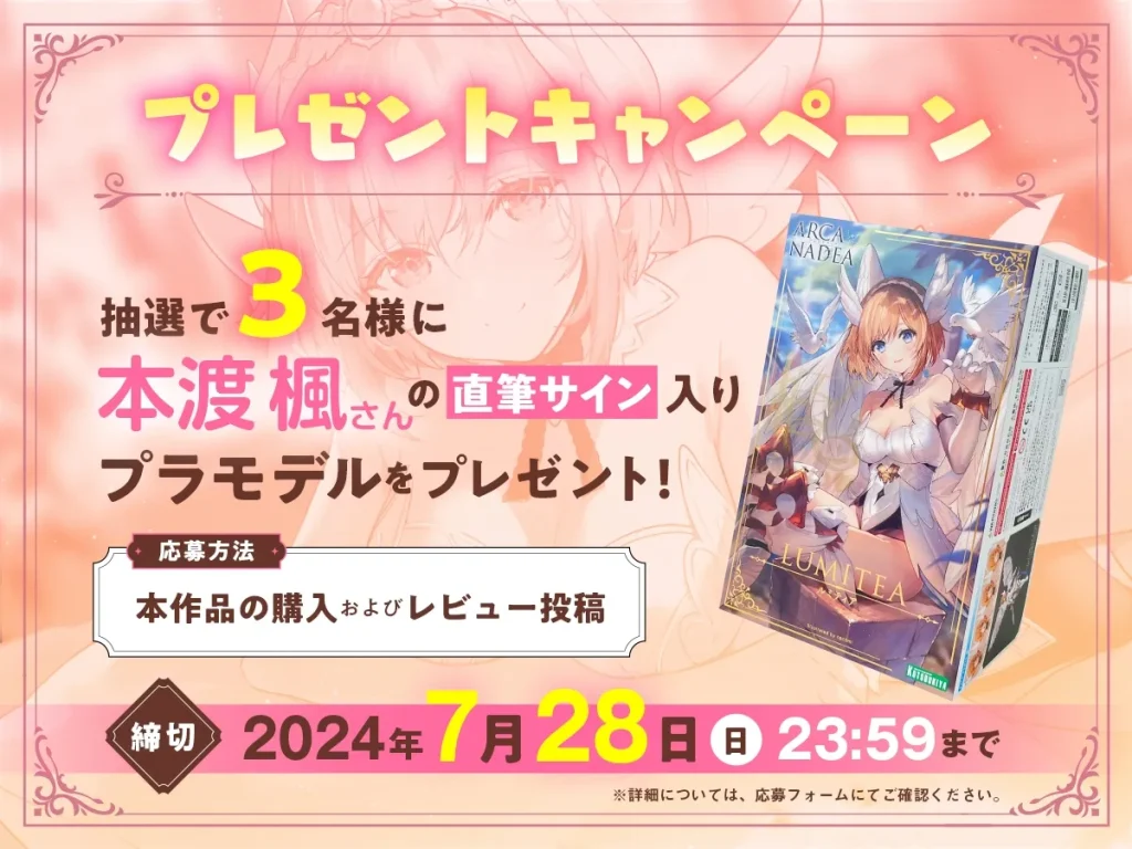 ARCANADEA 阿爾卡納蒂亞 「露蜜提雅」與「薇兒蕾特」ASMR於DLsite獨家販售中 10 dlsitearcanadaasmrlumiteavelretta05