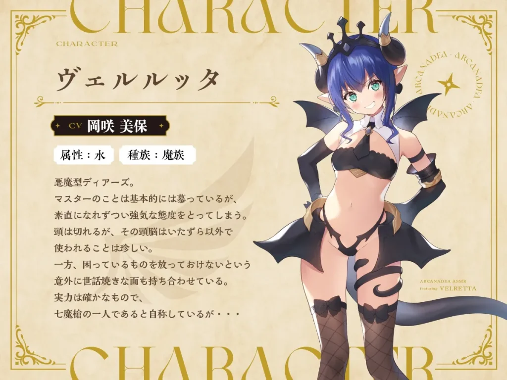 ARCANADEA 阿爾卡納蒂亞 「露蜜提雅」與「薇兒蕾特」ASMR於DLsite獨家販售中 8 dlsitearcanadaasmrlumiteavelretta08