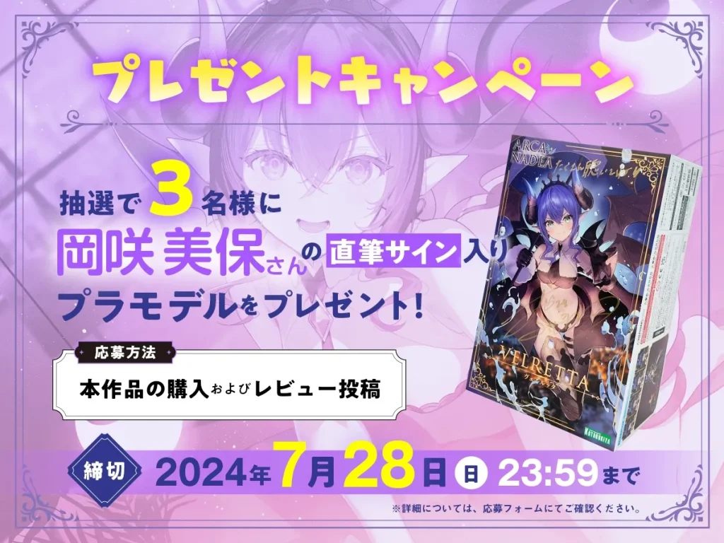 ARCANADEA 阿爾卡納蒂亞 「露蜜提雅」與「薇兒蕾特」ASMR於DLsite獨家販售中 11 dlsitearcanadaasmrlumiteavelretta09