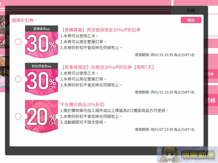 「072 Project 遊戲平台」註冊、購買遊戲與操作教學 17 2025jan2nd072project01
