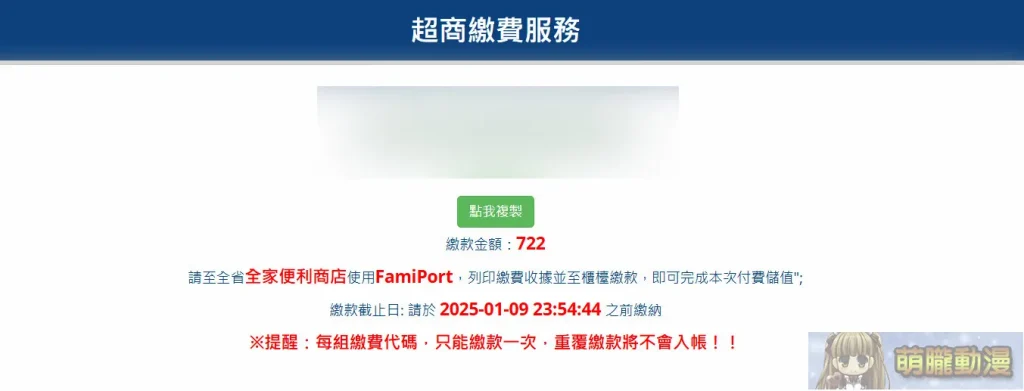 「072 Project 遊戲平台」註冊、購買遊戲與操作教學 22 2025jan2nd072project04