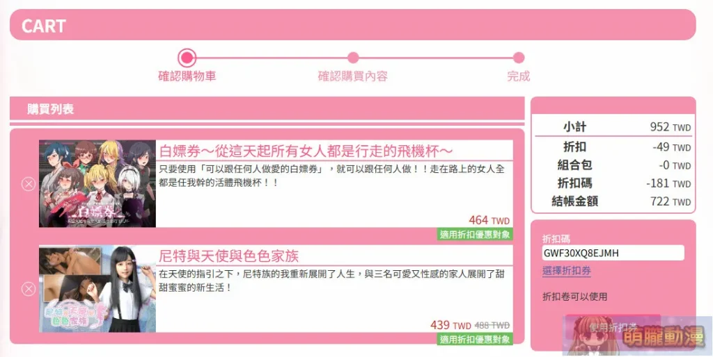 「072 Project 遊戲平台」註冊、購買遊戲與操作教學 18 2025jan2nd072project05