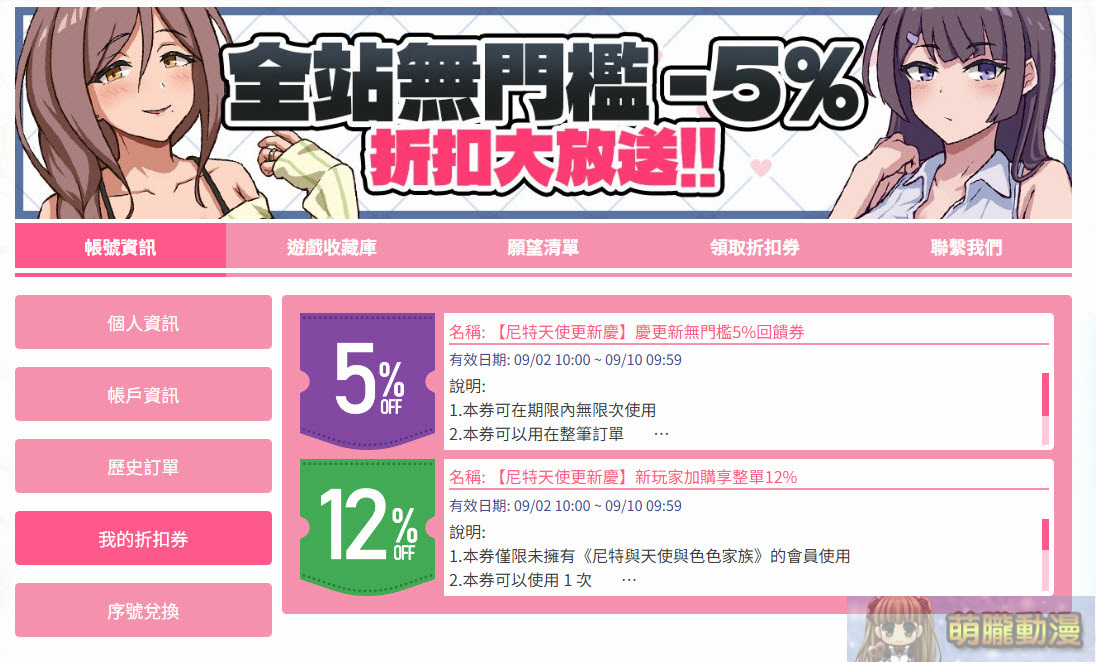「072 Project 遊戲平台」註冊、購買遊戲與操作教學 14 2026072projectSeptember5renew02