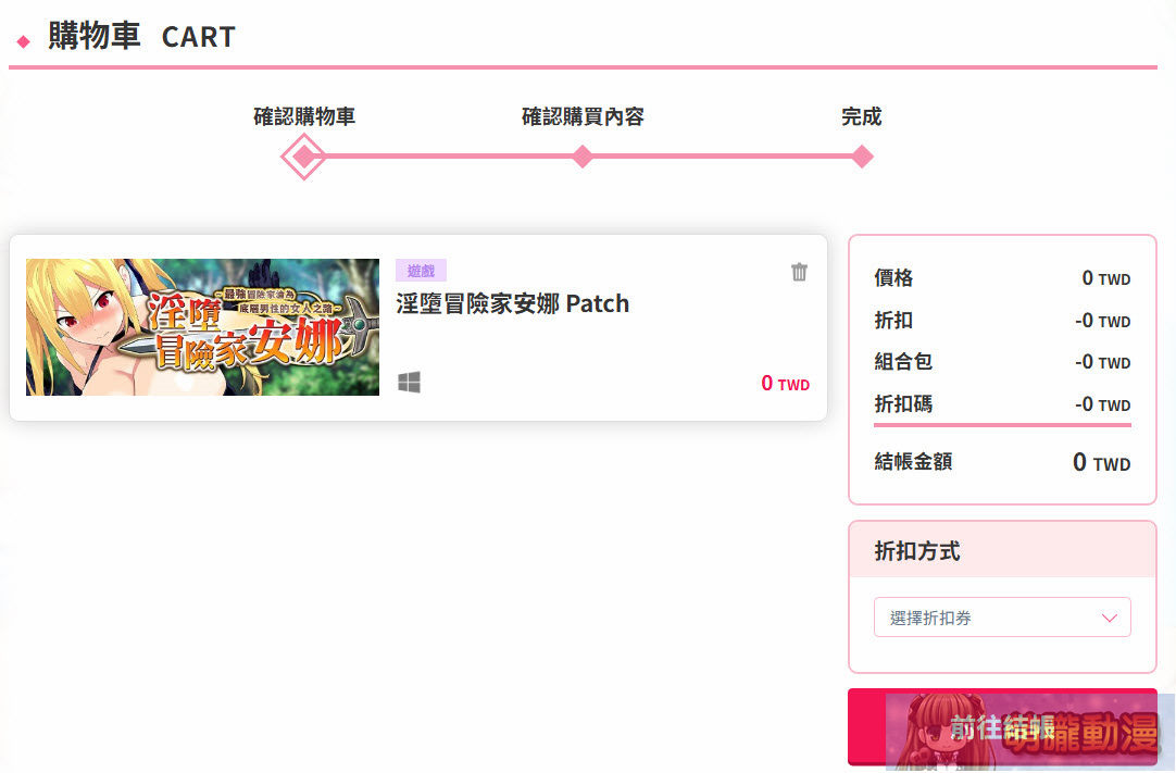「072 Project 遊戲平台」註冊、購買遊戲與操作教學 41 2026072projectSeptember6renew03