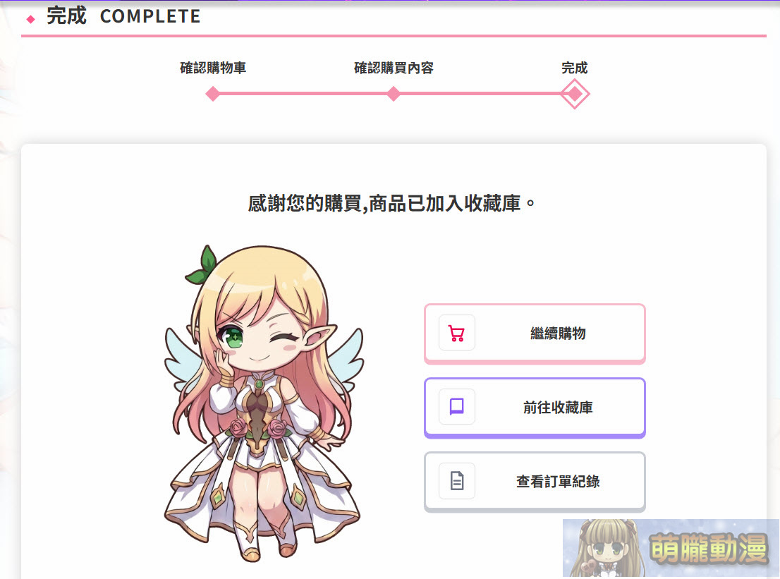 「072 Project 遊戲平台」註冊、購買遊戲與操作教學 43 2026072projectSeptember6renew05