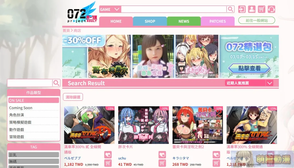 「072 Project 遊戲平台」註冊、購買遊戲與操作教學 34 2025072projectmarsale02