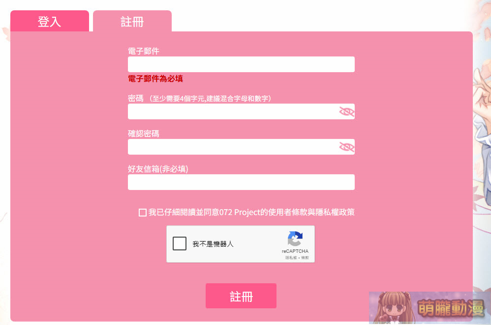 「072 Project 遊戲平台」註冊、購買遊戲與操作教學 6 2025072projectOctober6th01