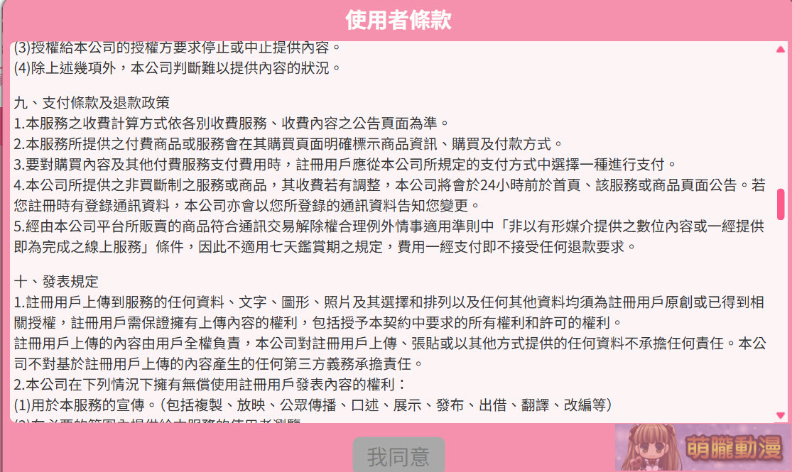 「072 Project 遊戲平台」註冊、購買遊戲與操作教學 52 2025072projectOctober6th02