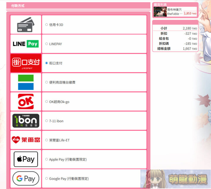 「072 Project 遊戲平台」註冊、購買遊戲與操作教學 24 2025072projectOctober6th05