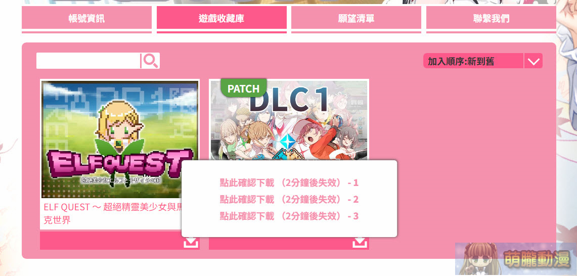 「072 Project 遊戲平台」註冊、購買遊戲與操作教學 37 2025072projectOctober6th06