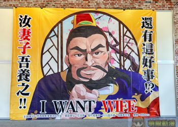 「曹氏宗親會-人妻主題同人創作交流會」全台首次舉辦 兔媽、曹氏印象主題滿足宗親需求