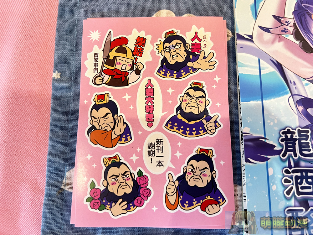 「曹氏宗親會-人妻主題同人創作交流會」開放攤位報名 7月7日將在台北樹心會館舉辦 71 2024julywifeonlyevent22