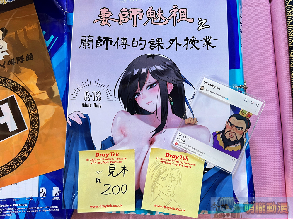 「曹氏宗親會-人妻主題同人創作交流會」開放攤位報名 7月7日將在台北樹心會館舉辦 70 2024julywifeonlyevent33