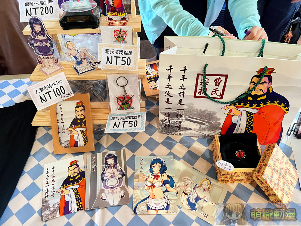 「曹氏宗親會-人妻主題同人創作交流會」開放攤位報名 7月7日將在台北樹心會館舉辦 69 2024julywifeonlyevent73