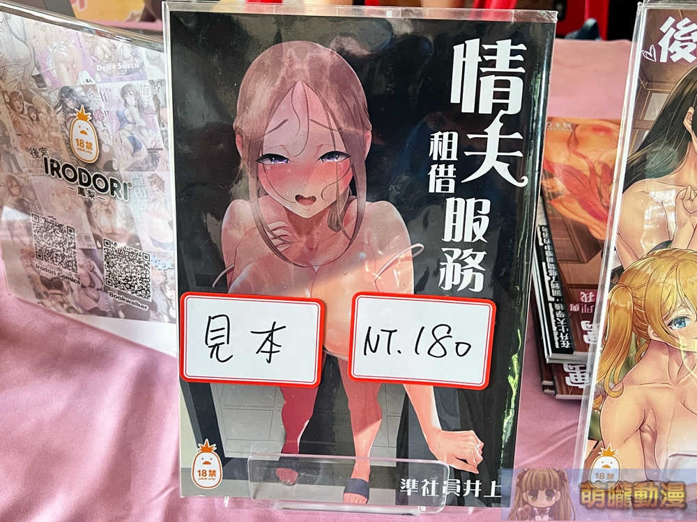 「曹氏宗親會-人妻主題同人創作交流會」開放攤位報名 7月7日將在台北樹心會館舉辦 72 2024julywifeonlyevent84