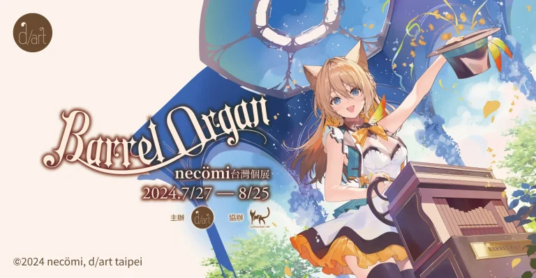 darttwbarrelorgannecomiprologue01