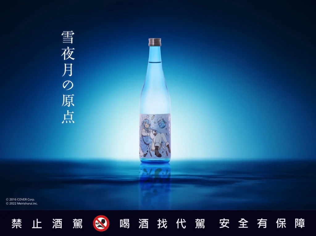 日商和飲九九確定代理「大吟釀雪夜月 Season4」 將於7月12日公開更多資訊 1 2024wain99Daiginjoseason4news01