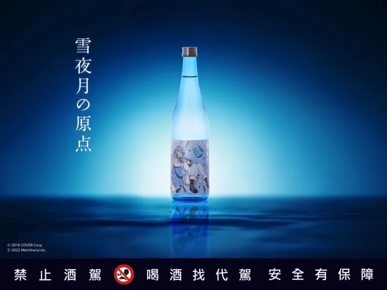 日商和飲九九確定代理「大吟釀雪夜月 Season4」 將於7月12日公開更多資訊 7 2024wain99Daiginjoseason4news01