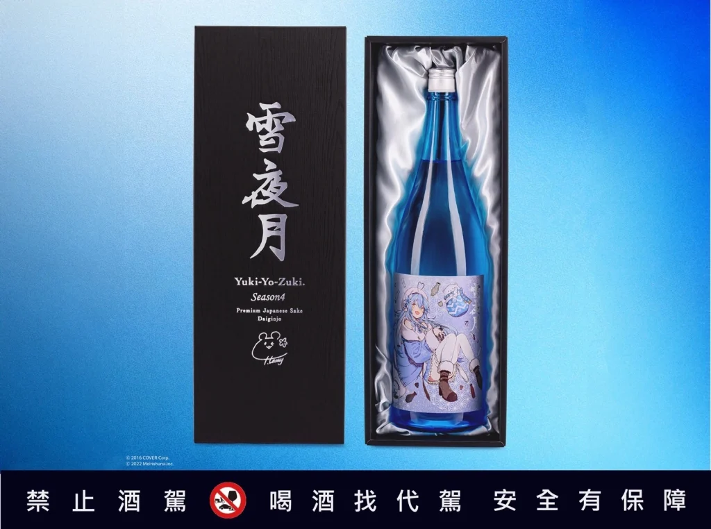 日商和飲九九確定代理「大吟釀雪夜月 Season4」 將於7月12日公開更多資訊 4 2024wain99Daiginjoseason4news03