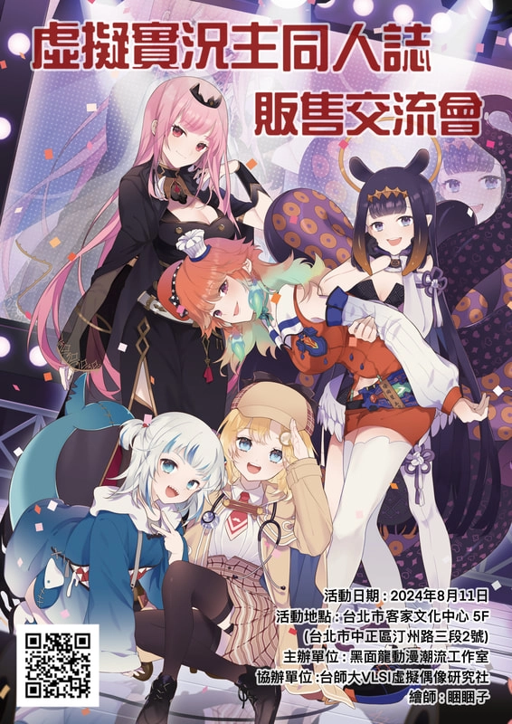 2024vtuberonlyboothprologue01