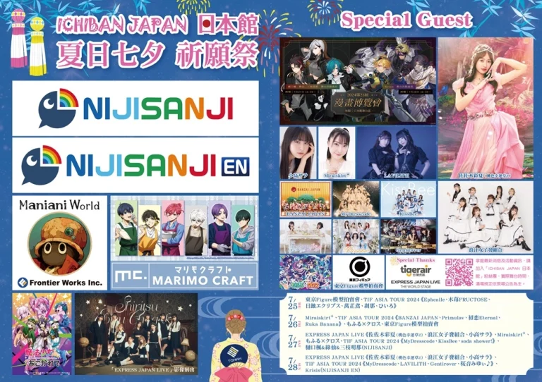 2024ccpaichibanjapanstagemap01