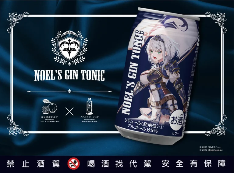 白銀諾艾爾團長的Noel's Gin Tonic罐裝琴酒 和飲九九確定代理入台 5 2024wain99twnoelsgintonicintaluminumprologue01