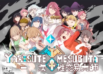 《YARISUTEMESUBUTA ~ 一次性交易大師 ~》繁中步兵版於 072 Project 平台獨家販售中