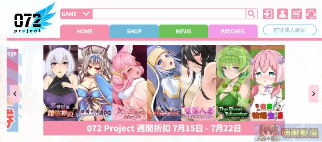「072 Project 遊戲平台」註冊、購買遊戲與操作教學 1 072projectteaching04