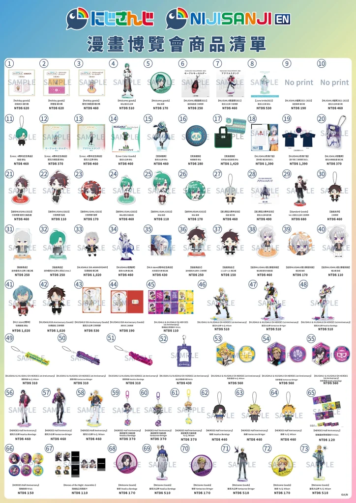 2024nijisanjicomicexhibitioninfogoods01