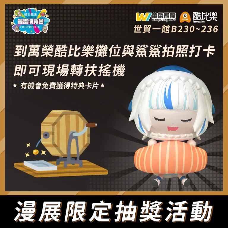 2024ccpaamuzincsecnews02