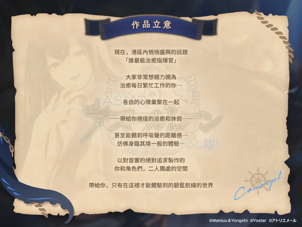 《碧藍航線》「金鹿號」ASMR由陽向葵ゅか配音 於7月20日正式在DLsite上架 6 AzurLaneGoldenHinddlsiteasmr02