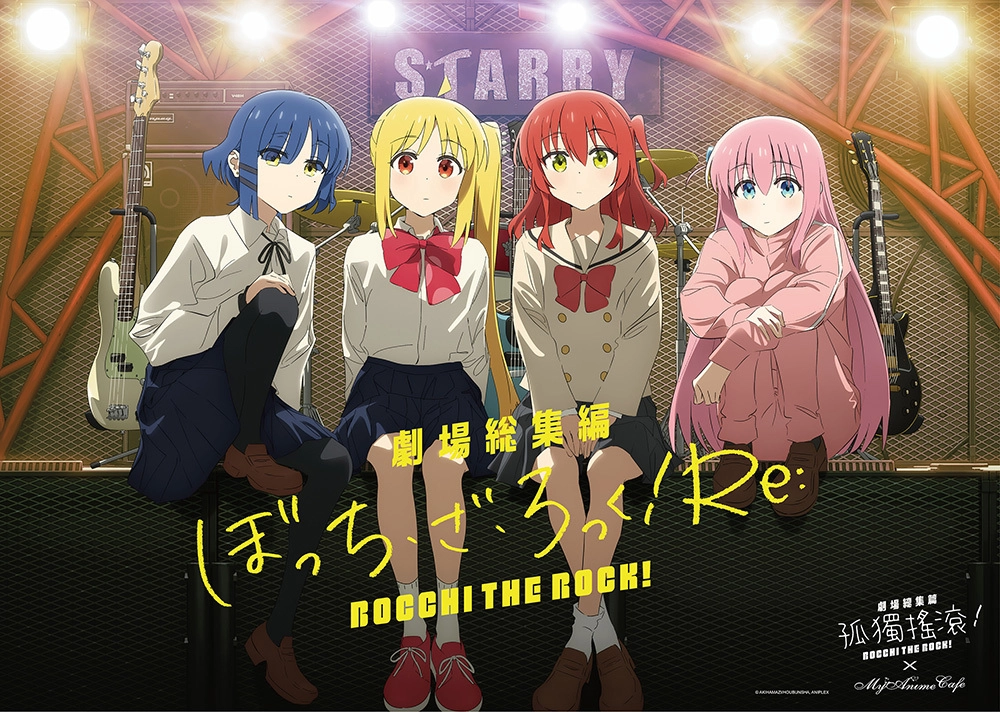 劇場總集篇 孤獨搖滾!x MyAnime Cafe 將於7月26日起開設 1 2024julymyanimebocchitherockanimationflimcafenew01