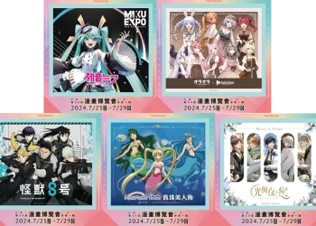 【2024CCPA】FanFans 粉粉 公開2024漫博參展IP 有《MIKU EXPO 10周年系列》、《hololive》