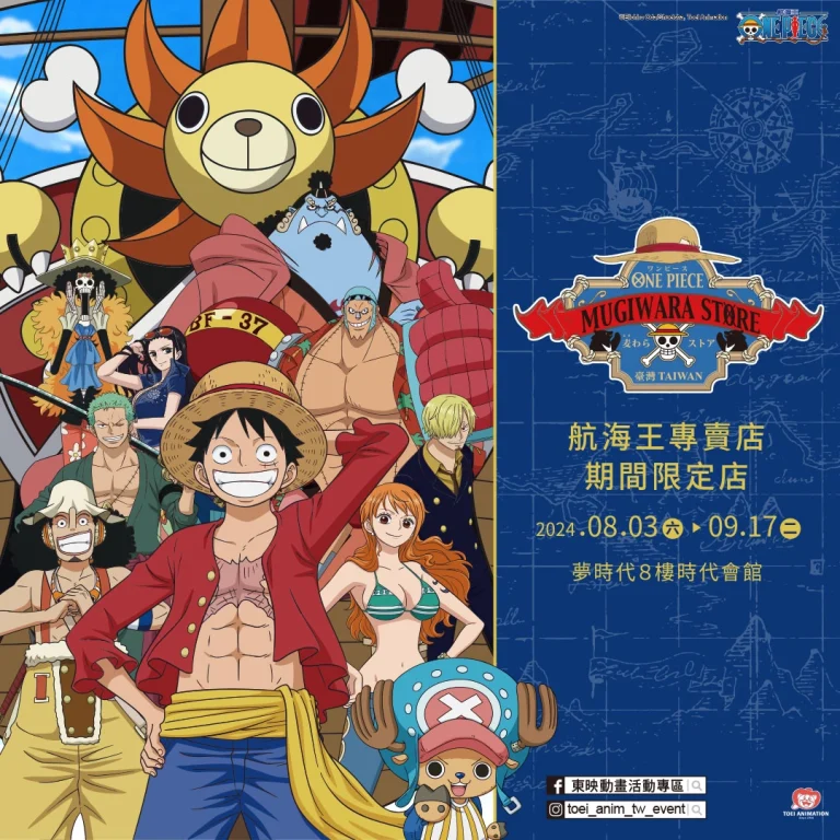 2024julyonepiecekaohsiungpopnews01