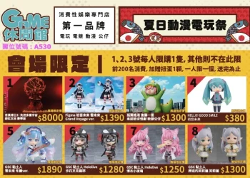 【2024CCPA】GAME休閒館確定參展2024漫博 會場限定商品包含沙花叉克蘿耶、博衣小夜璃黏土人