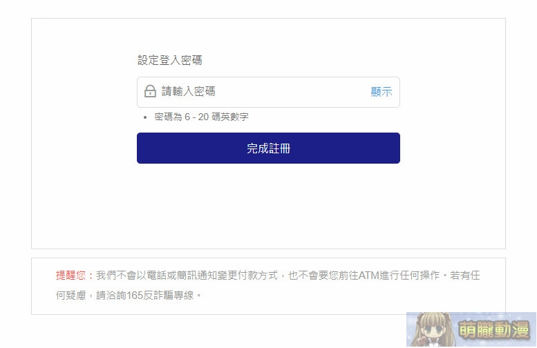 駿河屋台灣 官網會員註冊、線上及線下購物資訊教學 4 surugayatwvipmember03